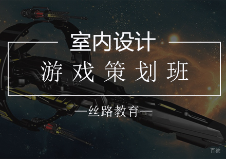 游戏策划