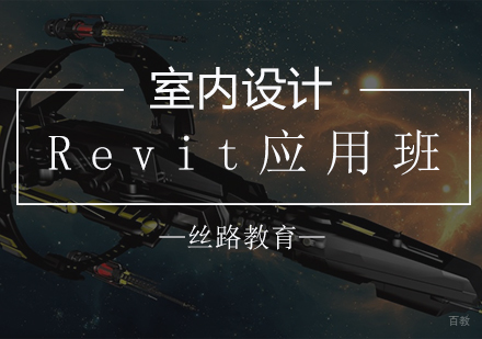 Revit应用