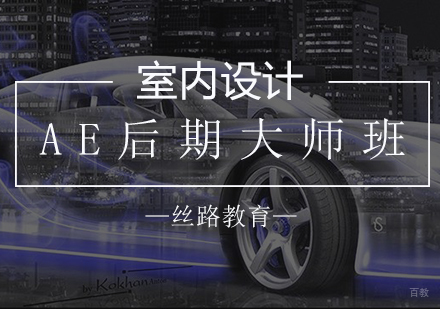 AE后期大师