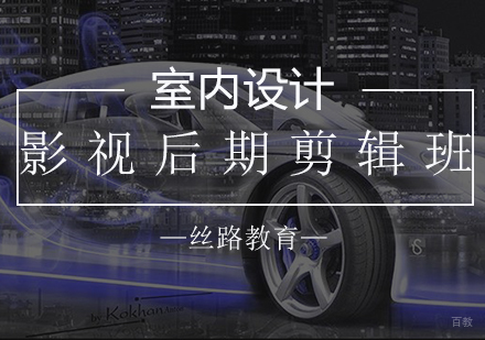 影视后期剪辑
