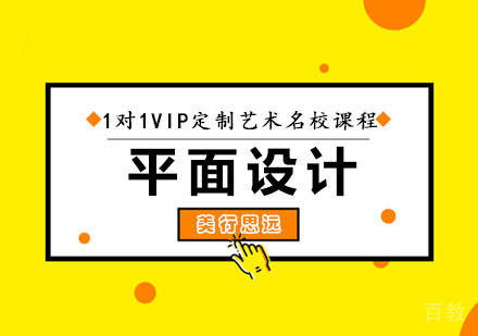平面设计留学培训班
