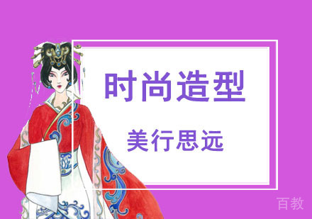 时尚造型留学作品集培训