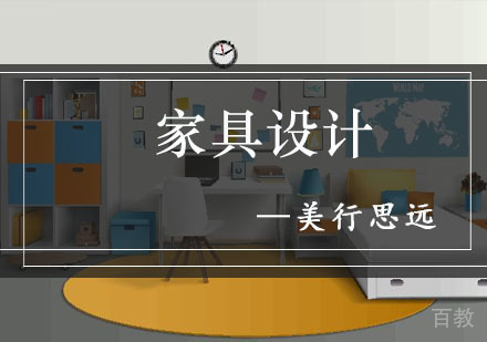 家具设计留学作品集培训