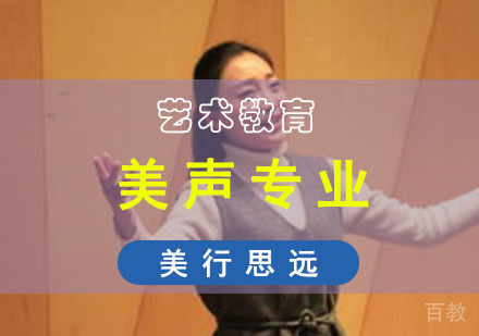 美声留学培训班