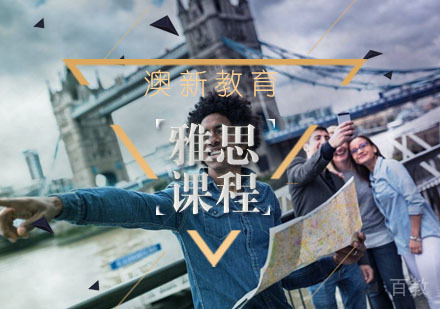 雅思6.5分精英班