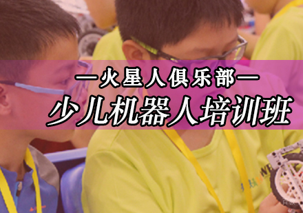 少儿机器人培训班