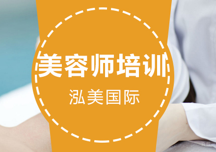 美容师全科班