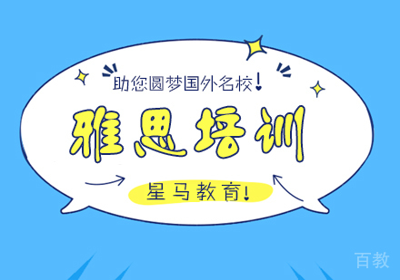 雅思考试解读_你了解雅思考试吗? 