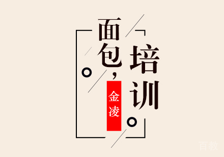 面包