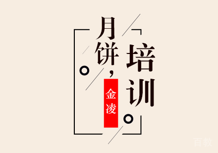 月饼