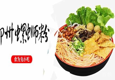 柳州螺蛳粉