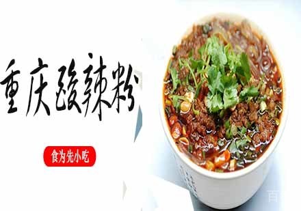 重庆酸辣粉