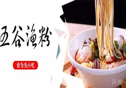 五谷渔粉