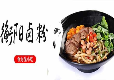 衡阳卤粉