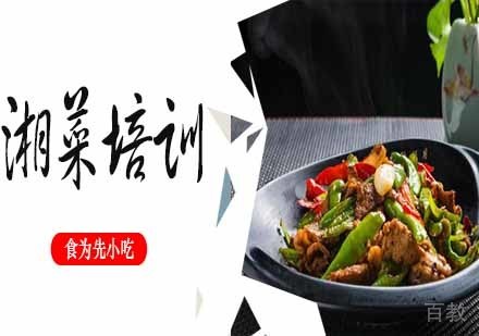湘菜
