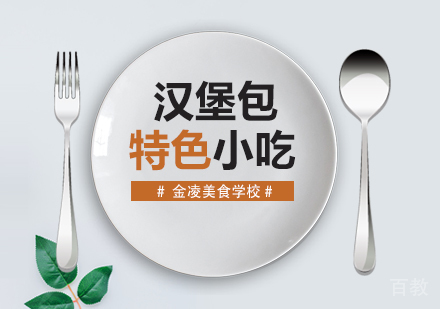 汉堡包