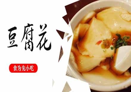 豆腐花