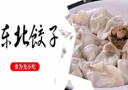 东北饺子