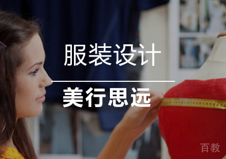 服装设计留学