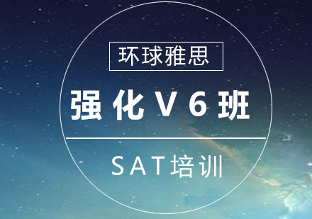 SAT强化