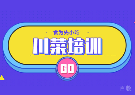 川菜