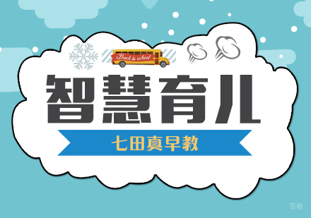 育儿