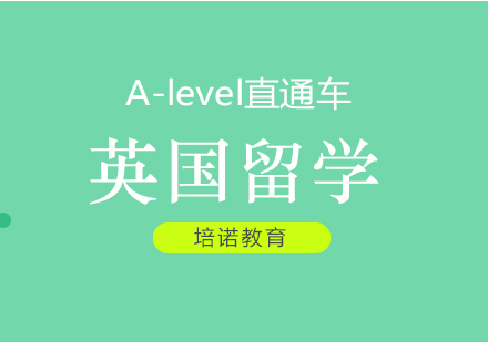 北京英国留学申请流程介绍