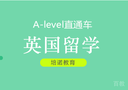 北京英国留学申请流程介绍 
