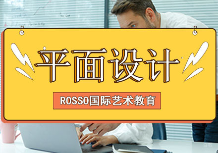 平面设计留学培训