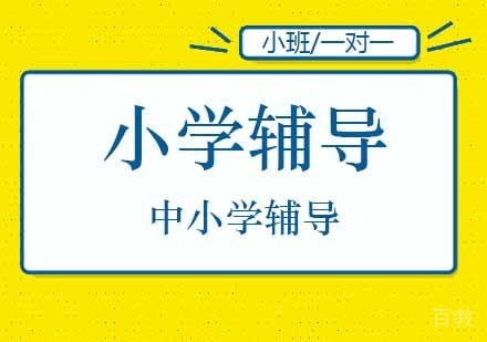 激发孩子潜能,培养孩子学习兴趣提升学习成绩? 