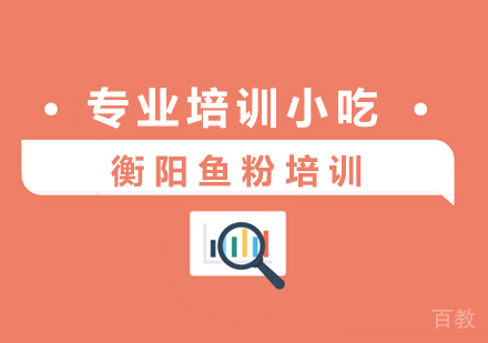 衡阳鱼粉