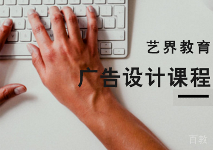 广告设计