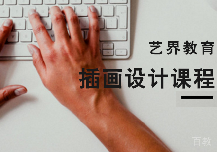 插画设计