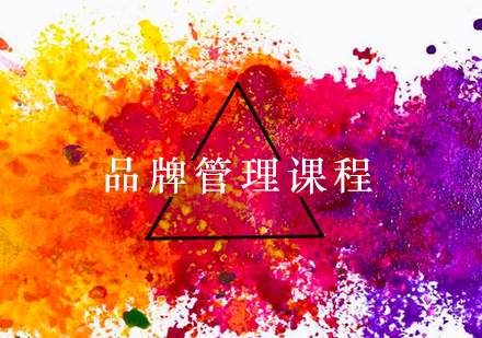 品牌管理