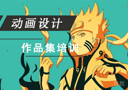动画设计留学培训