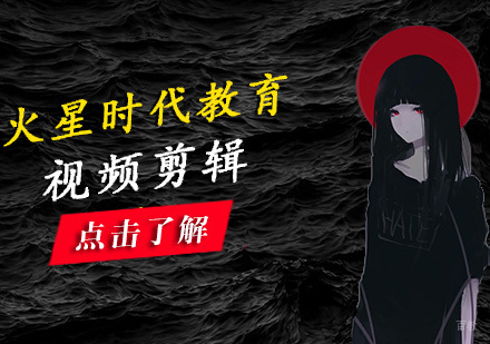 视频剪辑
