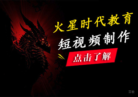 短视频制作