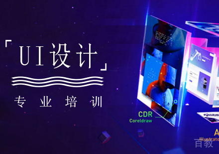 UI设计