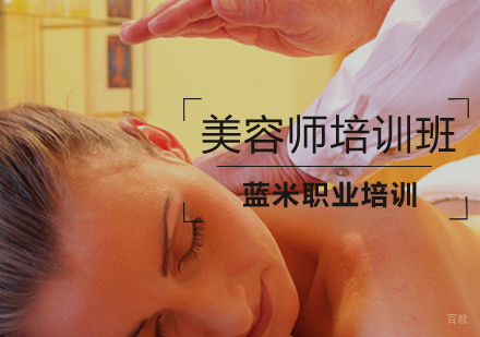 美容师