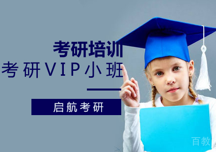 VIP小班