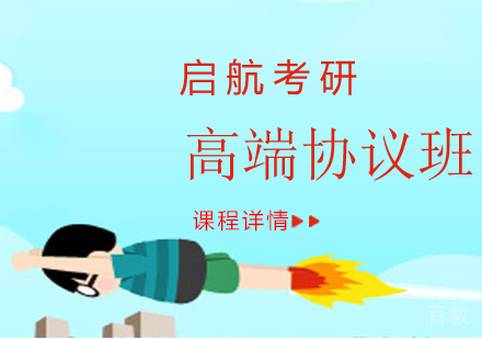 高端协议