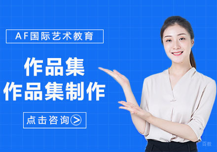 作品集