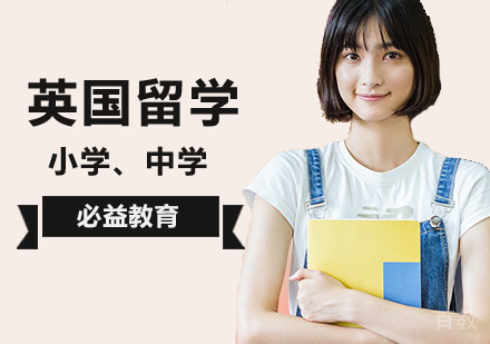 北京必益学子牛津、剑桥、LSE Offer捷报连连？ 