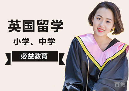 北京不容错过的IB学校助力学生拿下牛剑？ 