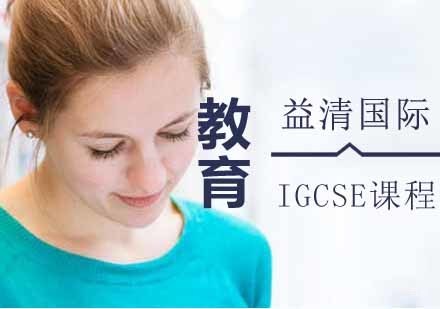 IGCSE