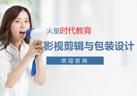 上海影视剪辑与包装设计师