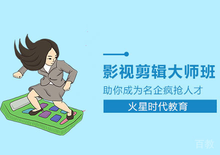 上海影视剪辑大师