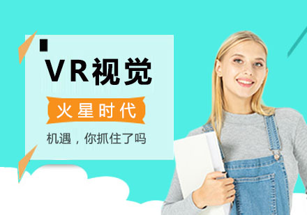 上海VR视觉与交互大师