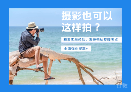 摄影也可以这样拍？ 