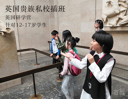 英国贵族私校插班